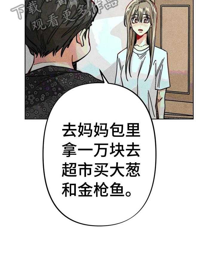 《凝视R》漫画最新章节第17话 17_打工免费下拉式在线观看章节第【31】张图片