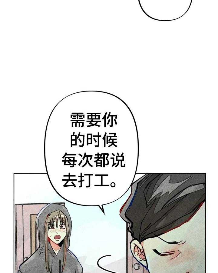 《凝视R》漫画最新章节第17话 17_打工免费下拉式在线观看章节第【10】张图片