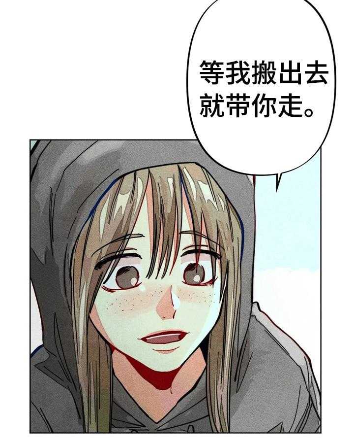 《凝视R》漫画最新章节第17话 17_打工免费下拉式在线观看章节第【18】张图片