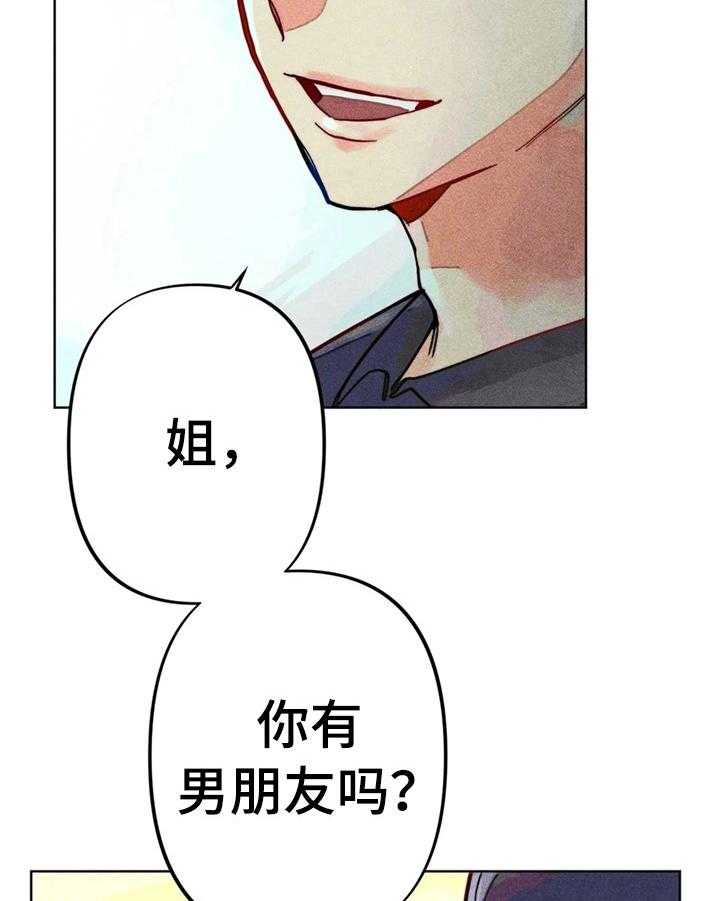 《凝视R》漫画最新章节第18话 18_开小差免费下拉式在线观看章节第【25】张图片