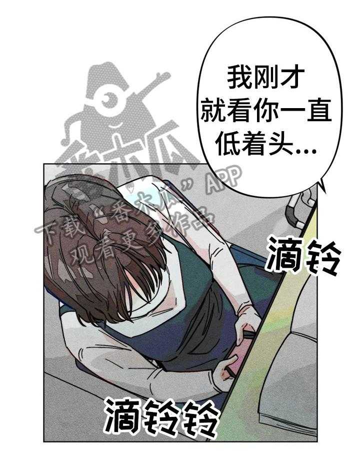 《凝视R》漫画最新章节第18话 18_开小差免费下拉式在线观看章节第【9】张图片