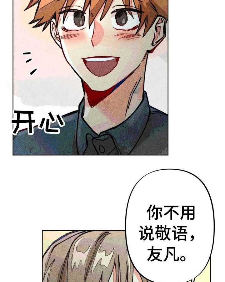 《凝视R》漫画最新章节第19话 19_一起看电影免费下拉式在线观看章节第【4】张图片