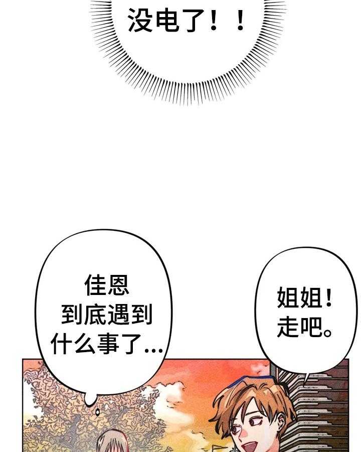 《凝视R》漫画最新章节第19话 19_一起看电影免费下拉式在线观看章节第【21】张图片