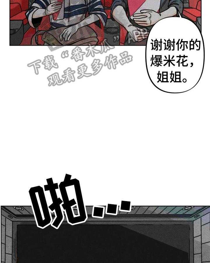 《凝视R》漫画最新章节第19话 19_一起看电影免费下拉式在线观看章节第【13】张图片