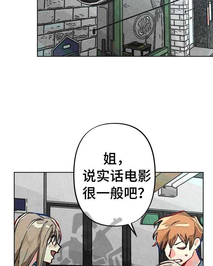 《凝视R》漫画最新章节第19话 19_一起看电影免费下拉式在线观看章节第【6】张图片