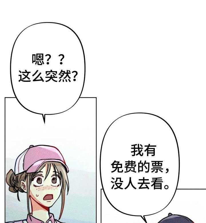 《凝视R》漫画最新章节第19话 19_一起看电影免费下拉式在线观看章节第【33】张图片