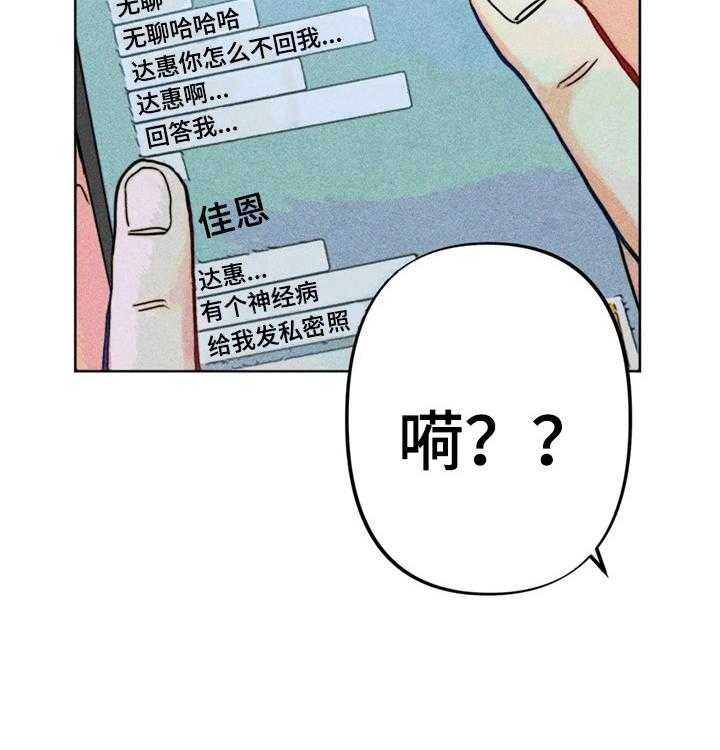 《凝视R》漫画最新章节第19话 19_一起看电影免费下拉式在线观看章节第【24】张图片