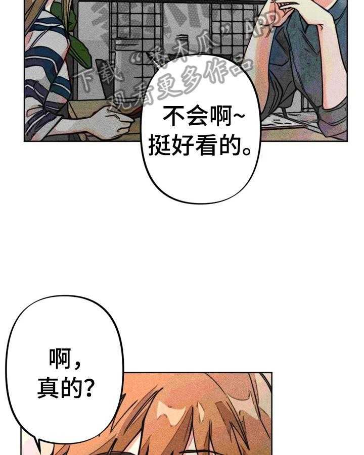 《凝视R》漫画最新章节第19话 19_一起看电影免费下拉式在线观看章节第【5】张图片