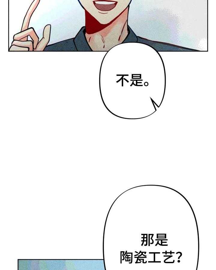 《凝视R》漫画最新章节第20话 20_自荐免费下拉式在线观看章节第【35】张图片