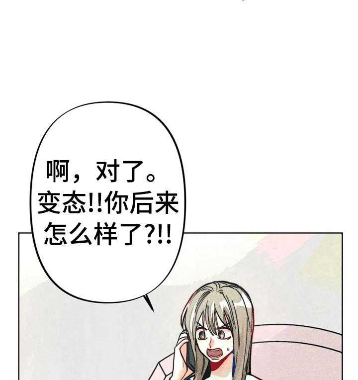 《凝视R》漫画最新章节第21话 21_倾诉免费下拉式在线观看章节第【13】张图片