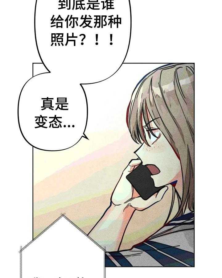 《凝视R》漫画最新章节第21话 21_倾诉免费下拉式在线观看章节第【8】张图片