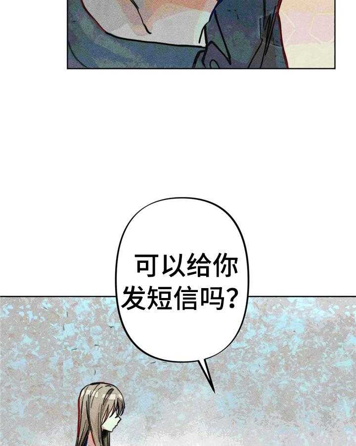 《凝视R》漫画最新章节第21话 21_倾诉免费下拉式在线观看章节第【30】张图片