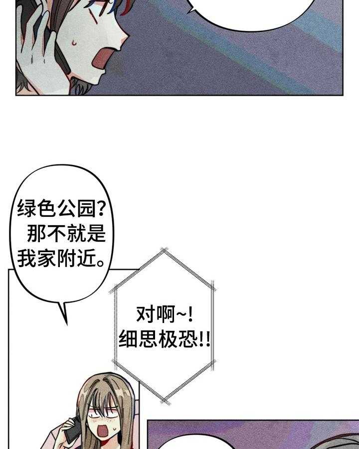 《凝视R》漫画最新章节第21话 21_倾诉免费下拉式在线观看章节第【6】张图片