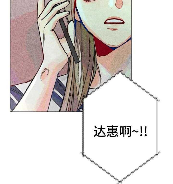 《凝视R》漫画最新章节第21话 21_倾诉免费下拉式在线观看章节第【14】张图片