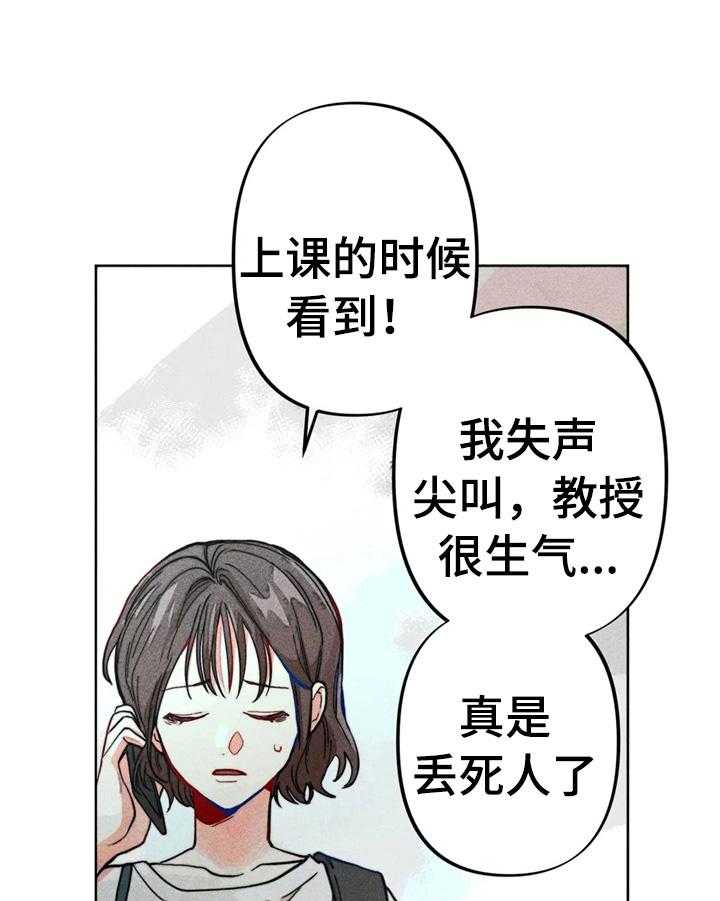 《凝视R》漫画最新章节第21话 21_倾诉免费下拉式在线观看章节第【11】张图片