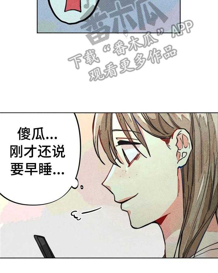 《凝视R》漫画最新章节第22话 22_聊天真有意思免费下拉式在线观看章节第【17】张图片