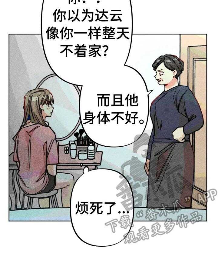 《凝视R》漫画最新章节第22话 22_聊天真有意思免费下拉式在线观看章节第【9】张图片