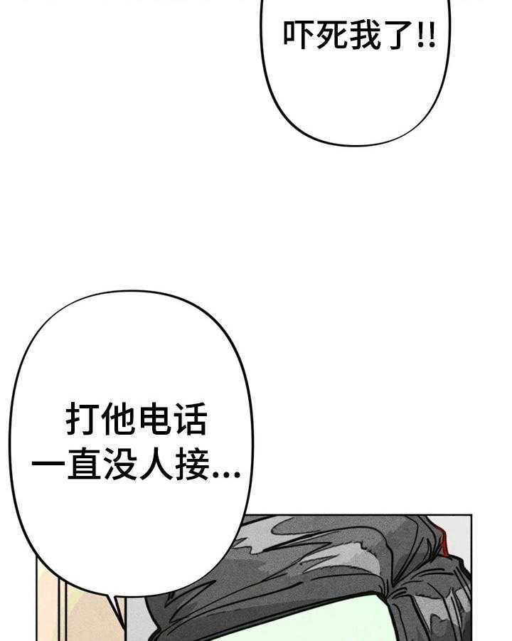 《凝视R》漫画最新章节第22话 22_聊天真有意思免费下拉式在线观看章节第【12】张图片