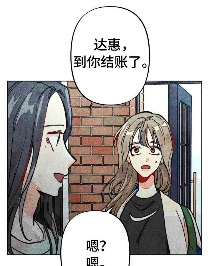 《凝视R》漫画最新章节第23话 23_钱少了免费下拉式在线观看章节第【3】张图片