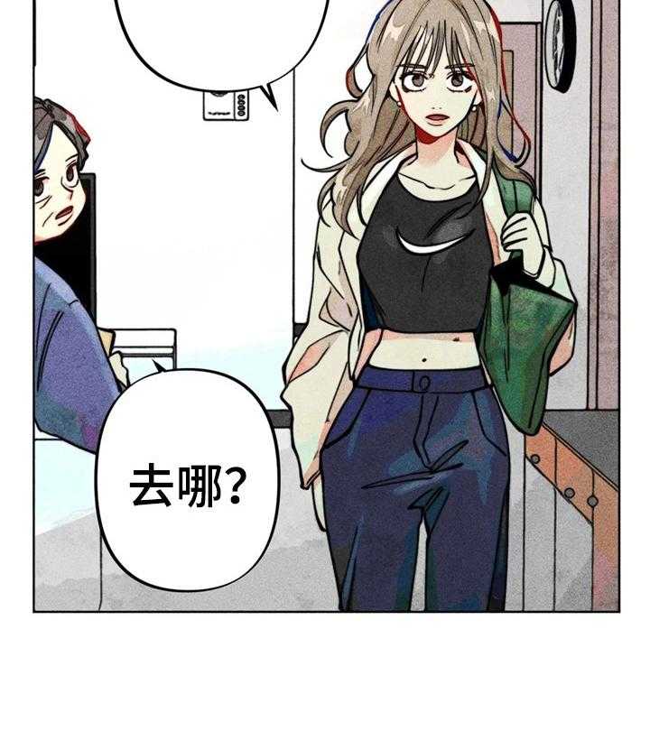 《凝视R》漫画最新章节第23话 23_钱少了免费下拉式在线观看章节第【30】张图片