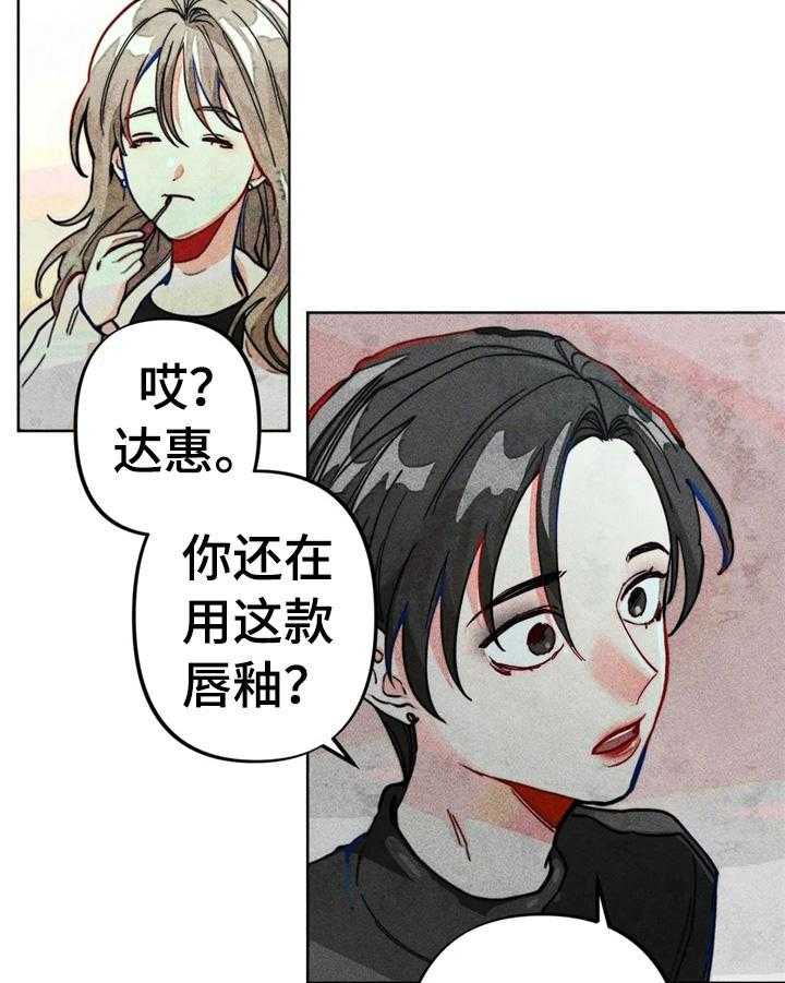 《凝视R》漫画最新章节第23话 23_钱少了免费下拉式在线观看章节第【17】张图片