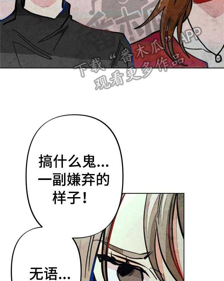 《凝视R》漫画最新章节第23话 23_钱少了免费下拉式在线观看章节第【9】张图片