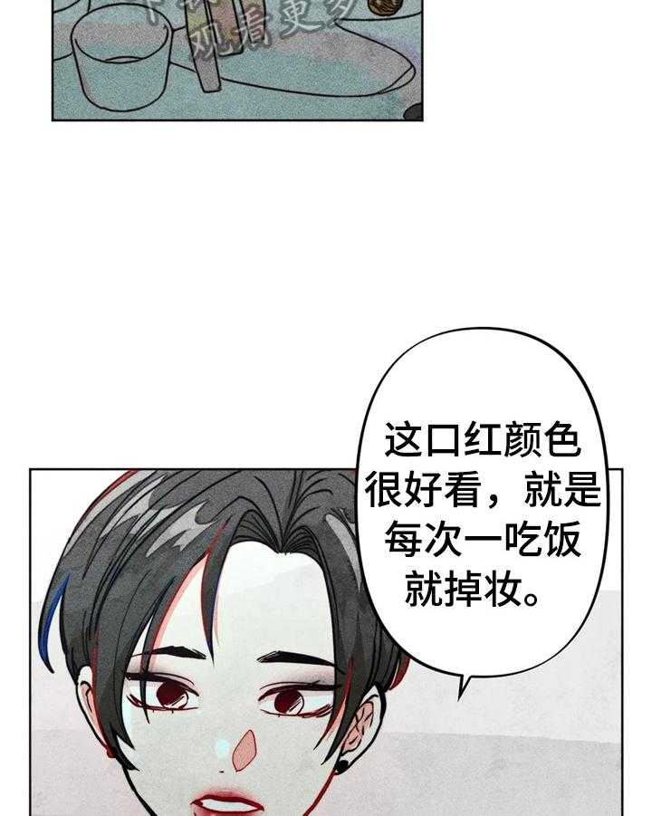 《凝视R》漫画最新章节第23话 23_钱少了免费下拉式在线观看章节第【19】张图片