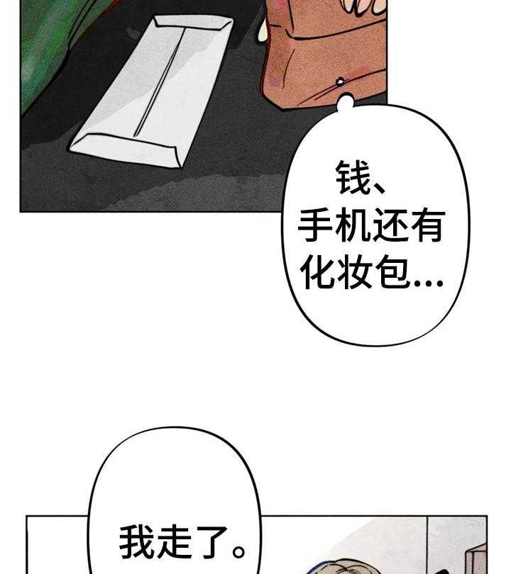 《凝视R》漫画最新章节第23话 23_钱少了免费下拉式在线观看章节第【31】张图片