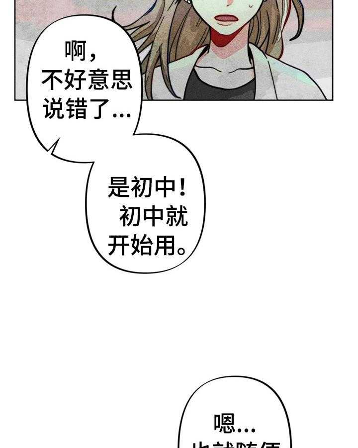 《凝视R》漫画最新章节第23话 23_钱少了免费下拉式在线观看章节第【15】张图片