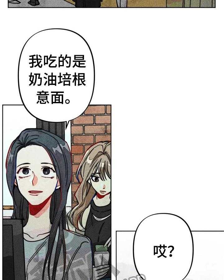 《凝视R》漫画最新章节第23话 23_钱少了免费下拉式在线观看章节第【6】张图片