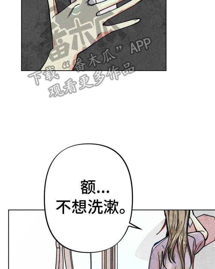 《凝视R》漫画最新章节第23话 23_钱少了免费下拉式在线观看章节第【38】张图片