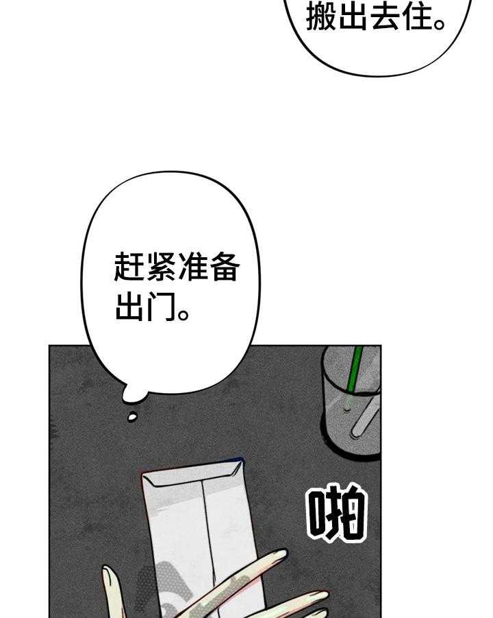 《凝视R》漫画最新章节第23话 23_钱少了免费下拉式在线观看章节第【39】张图片