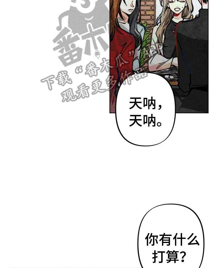 《凝视R》漫画最新章节第23话 23_钱少了免费下拉式在线观看章节第【24】张图片