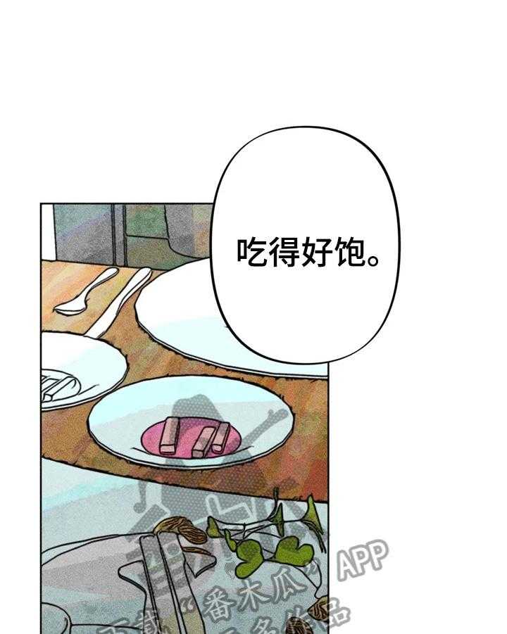 《凝视R》漫画最新章节第23话 23_钱少了免费下拉式在线观看章节第【20】张图片