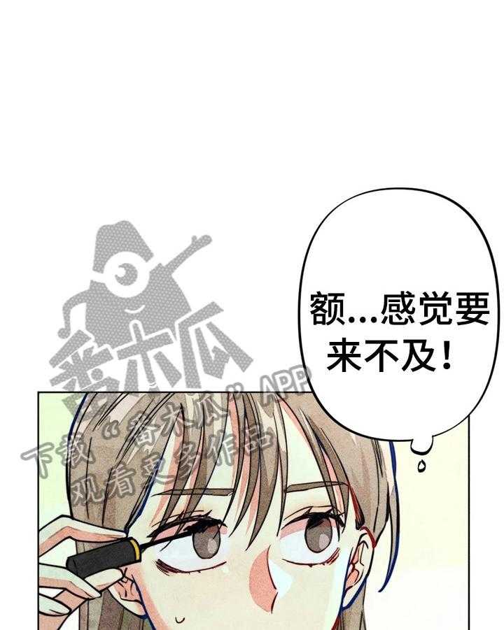 《凝视R》漫画最新章节第23话 23_钱少了免费下拉式在线观看章节第【34】张图片