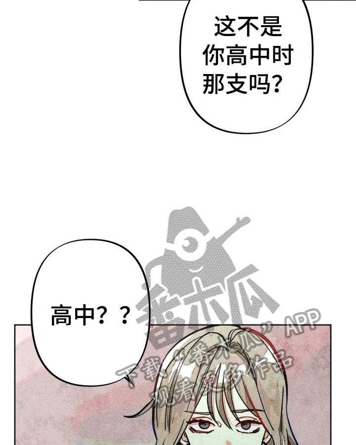 《凝视R》漫画最新章节第23话 23_钱少了免费下拉式在线观看章节第【16】张图片