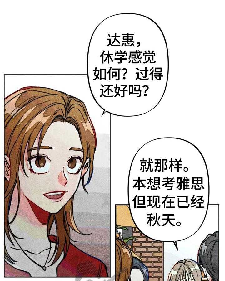 《凝视R》漫画最新章节第23话 23_钱少了免费下拉式在线观看章节第【25】张图片