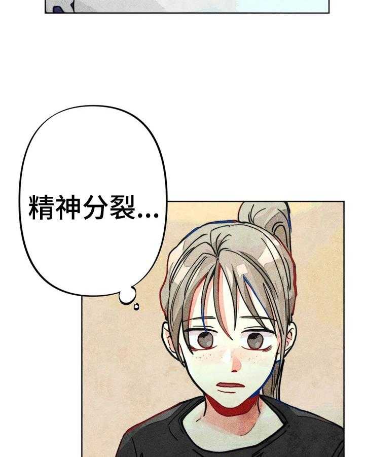 《凝视R》漫画最新章节第25话 25_黑历史免费下拉式在线观看章节第【7】张图片