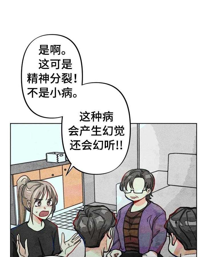 《凝视R》漫画最新章节第26话 26_心理报告免费下拉式在线观看章节第【12】张图片