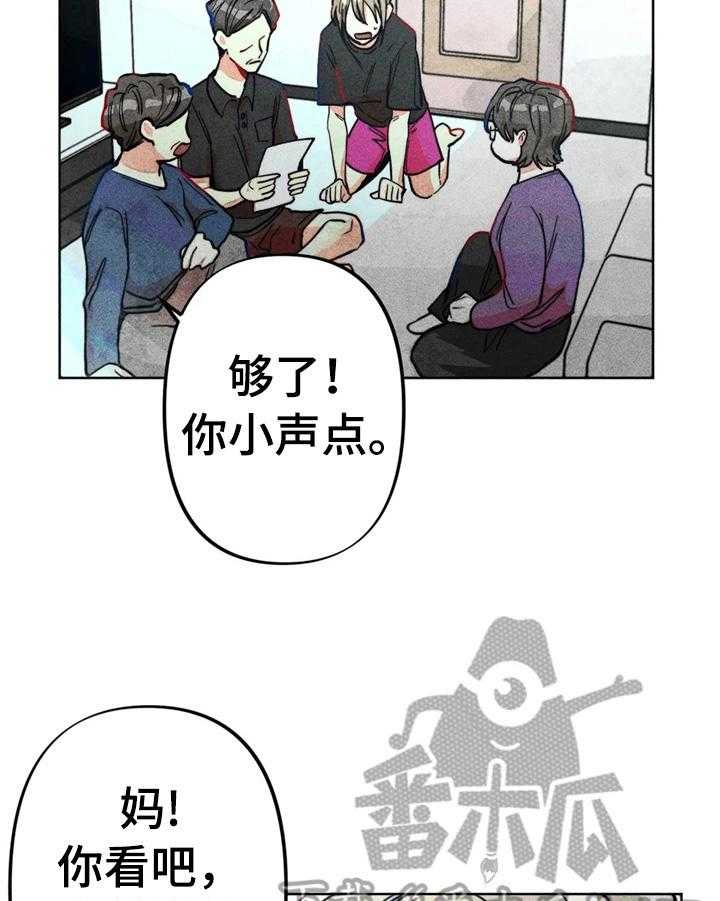 《凝视R》漫画最新章节第26话 26_心理报告免费下拉式在线观看章节第【22】张图片