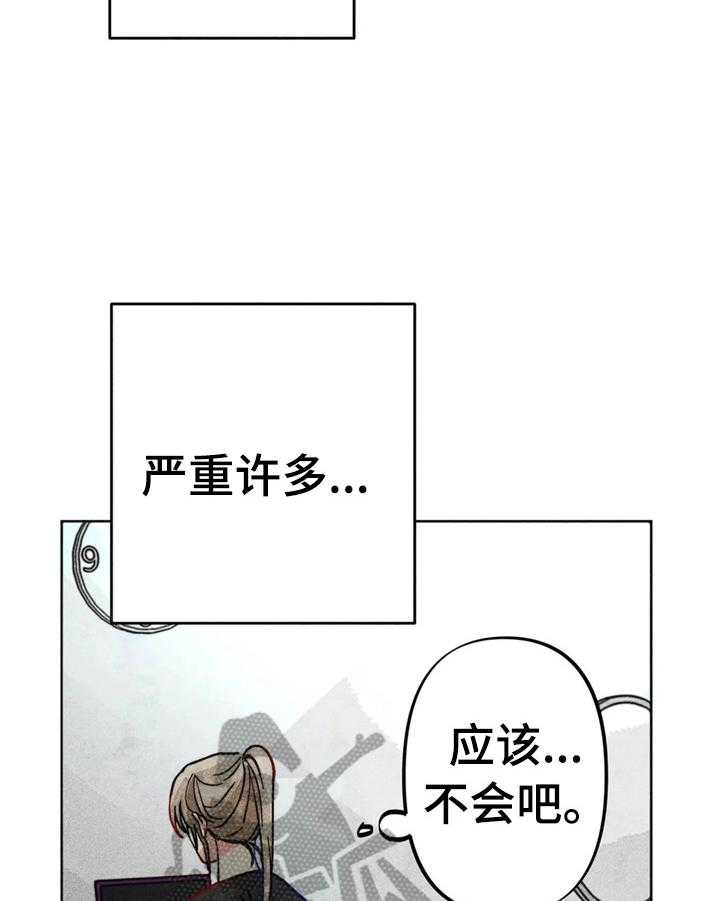 《凝视R》漫画最新章节第26话 26_心理报告免费下拉式在线观看章节第【36】张图片