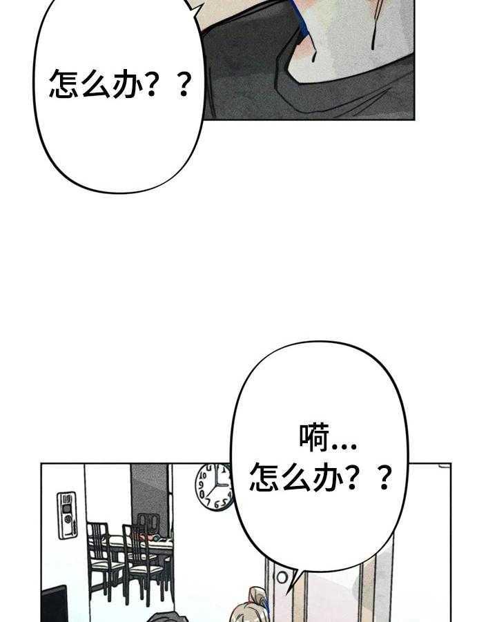 《凝视R》漫画最新章节第26话 26_心理报告免费下拉式在线观看章节第【23】张图片