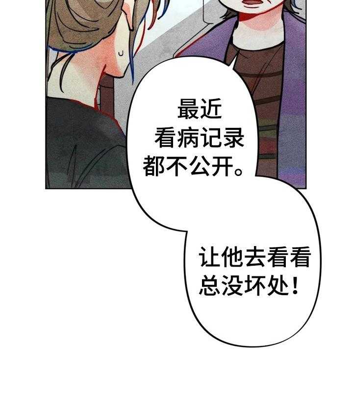 《凝视R》漫画最新章节第26话 26_心理报告免费下拉式在线观看章节第【13】张图片