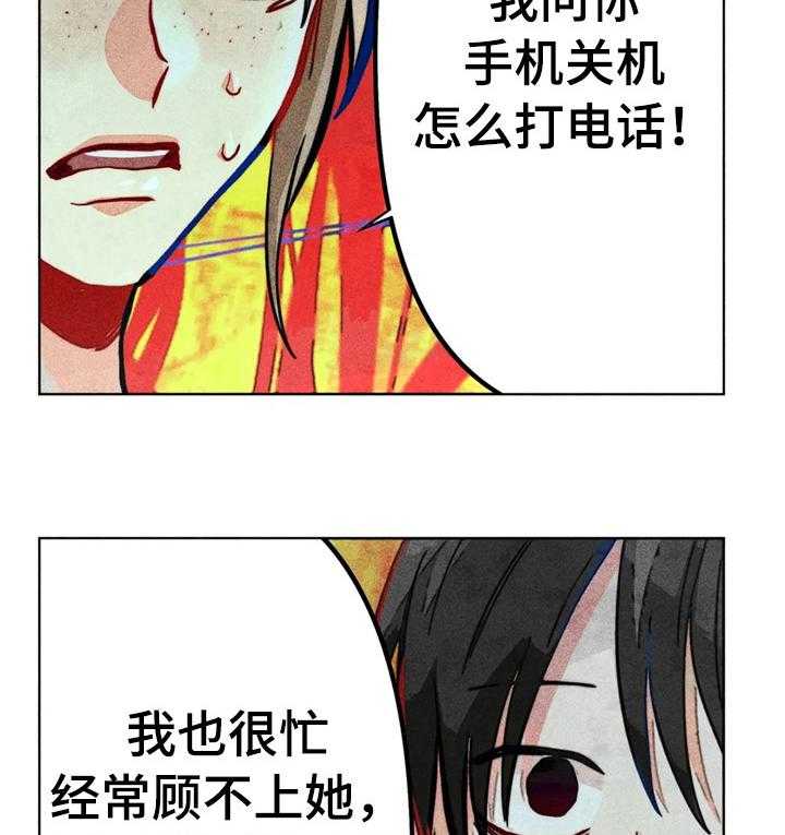 《凝视R》漫画最新章节第27话 27_问答免费下拉式在线观看章节第【16】张图片