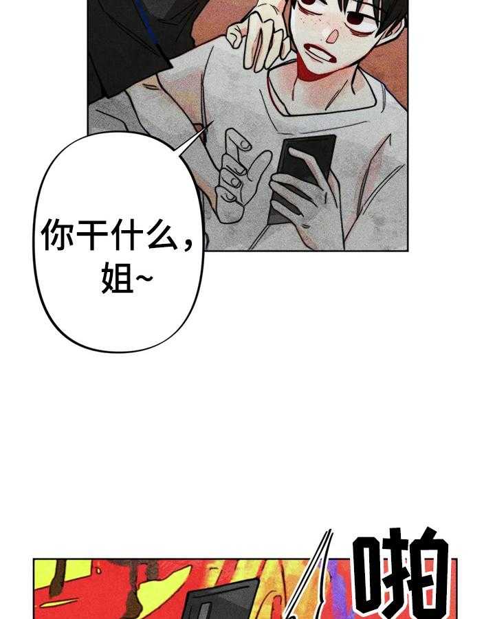 《凝视R》漫画最新章节第27话 27_问答免费下拉式在线观看章节第【33】张图片