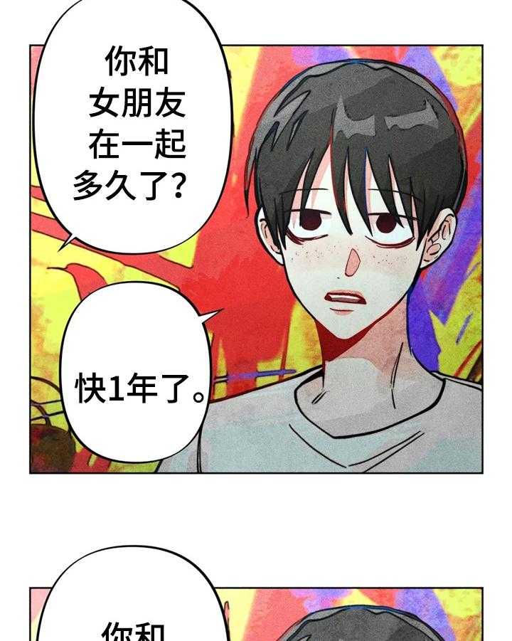 《凝视R》漫画最新章节第27话 27_问答免费下拉式在线观看章节第【12】张图片