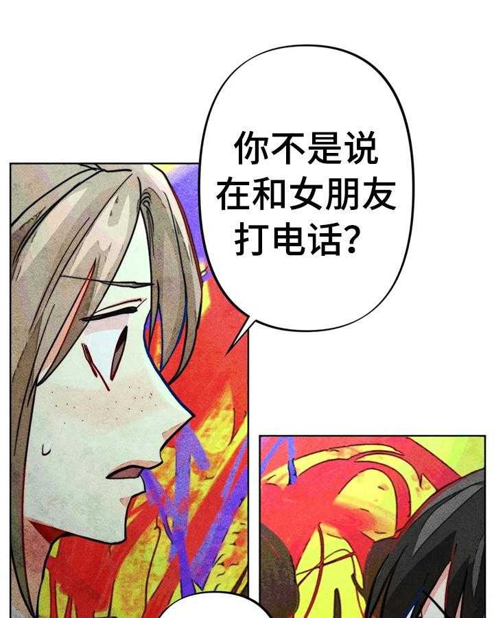 《凝视R》漫画最新章节第27话 27_问答免费下拉式在线观看章节第【20】张图片