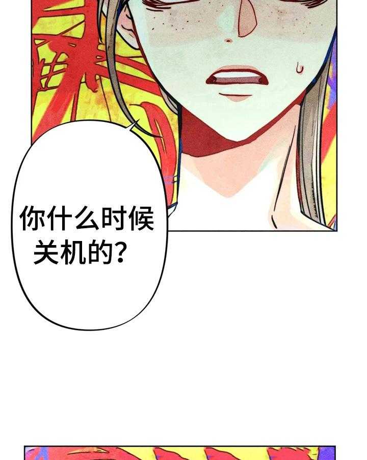 《凝视R》漫画最新章节第27话 27_问答免费下拉式在线观看章节第【23】张图片