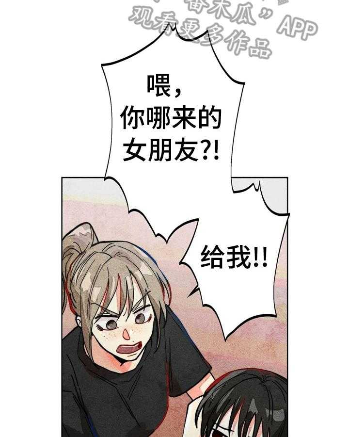 《凝视R》漫画最新章节第27话 27_问答免费下拉式在线观看章节第【34】张图片