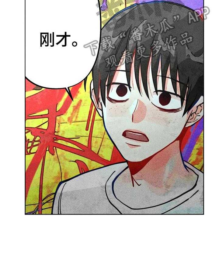 《凝视R》漫画最新章节第27话 27_问答免费下拉式在线观看章节第【21】张图片